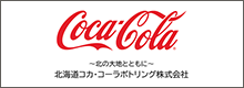 コカ・コーラ