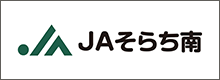JA南空知URL